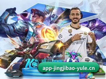 竞技宝 APP(JJB)